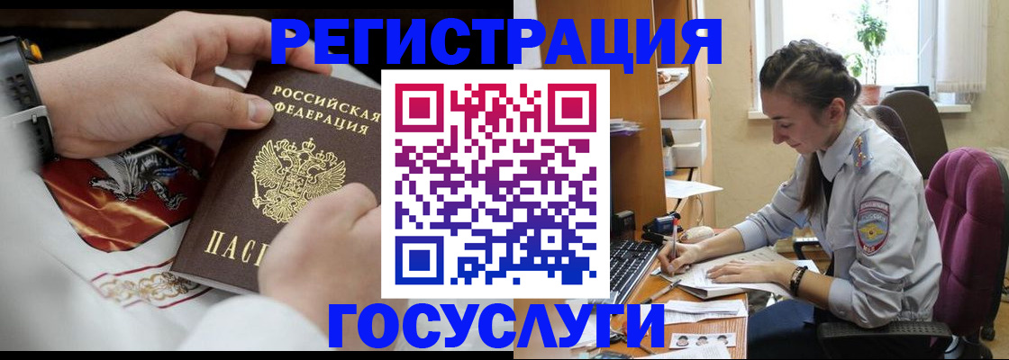 временная регистрация гарантия в Пестово
