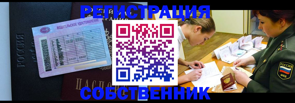временная регистрация в Пестово