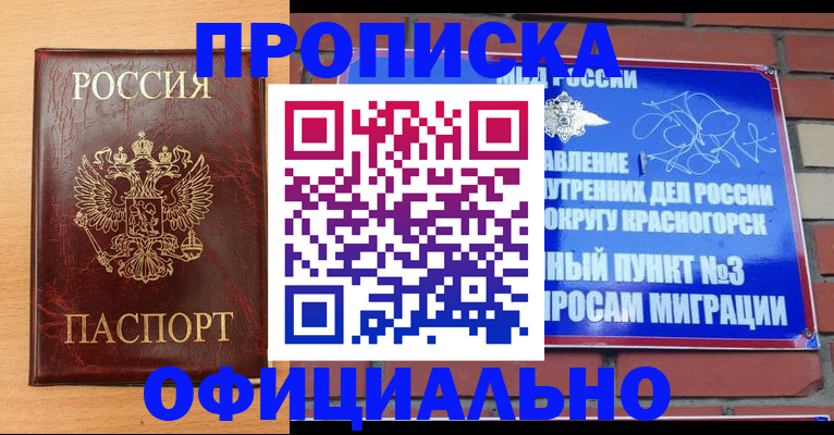 прописка для военкомата в Пестово