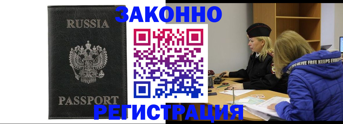 прописка гарантия в Пестово
