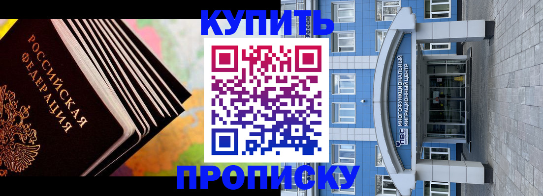 прописка для кредита в Пестово