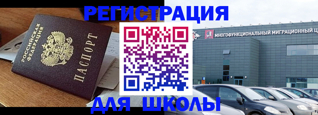 временная регистрация 2025 в Пестово